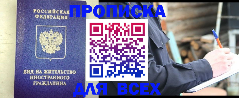 временная регистрация недорого в Карабаше