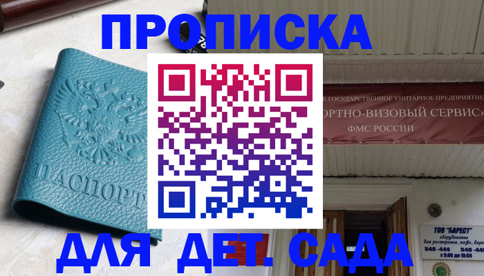 временная регистрация для всех в Карабаше