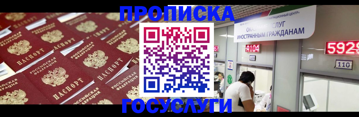 временная регистрация законно в Карабаше