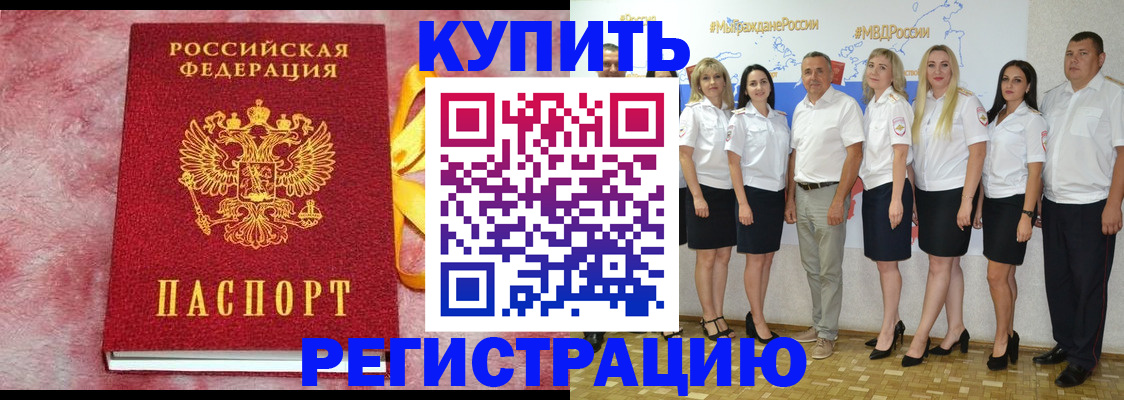 прописка ребенка в Карабаше