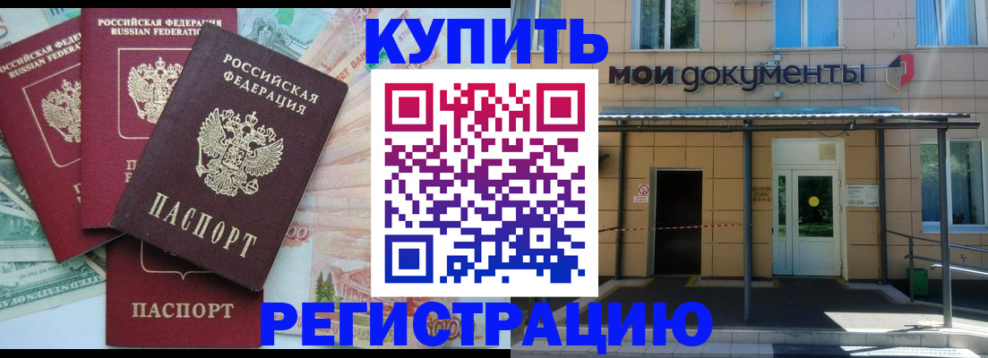 где прописаться в Карабаше